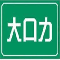 大口力越南牛肉粉加盟