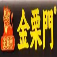 金栗門板栗加盟