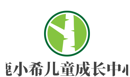 鹿小希兒童成長中心加盟