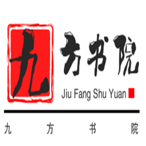 九方書院書法加盟