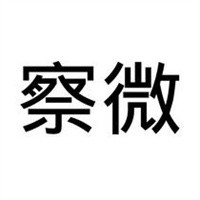 察微電子設(shè)備加盟