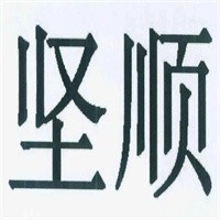 堅順五金加盟
