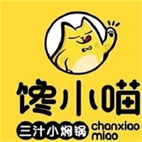 饞小喵三汁小燜鍋加盟