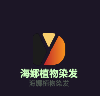 海娜植物染發加盟