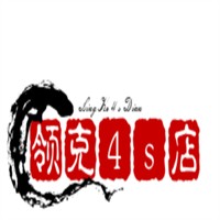 領克4s店加盟