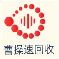 曹操速回收加盟