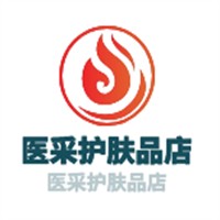 醫(yī)采護(hù)膚品店加盟