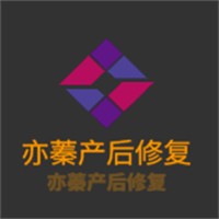 亦蓁產后修復加盟