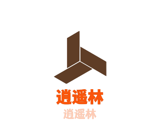 逍遙林加盟