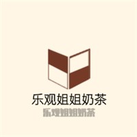 樂觀姐姐奶茶加盟