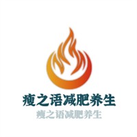 瘦之語減肥養生加盟