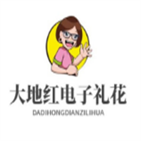 大地紅電子禮花加盟