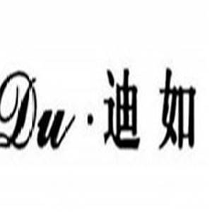 迪如女裝加盟