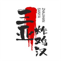 三亞炸雞漢堡加盟
