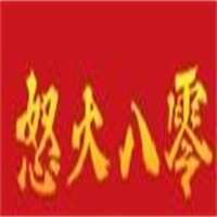 怒火八零火鍋串串加盟