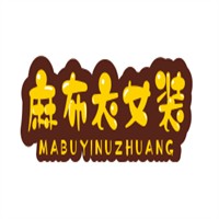 麻布衣女裝加盟