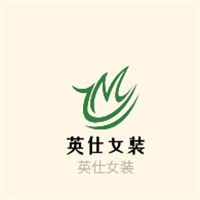 英仕女裝加盟