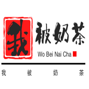 我被奶茶加盟