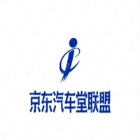 京東汽車堂聯盟加盟