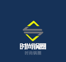 時尚鍋圈火鍋食材加盟