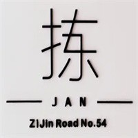 揀jan創(chuàng)意餐廳加盟