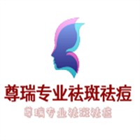 尊瑞專業祛斑祛痘加盟