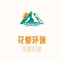花都環保加盟