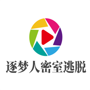 逐夢人密室逃脫加盟