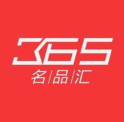 365名品匯加盟