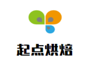 起點烘焙加盟
