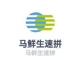 馬鮮生速拼加盟