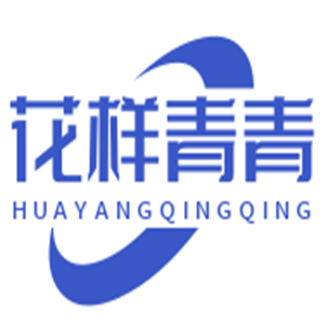 花樣青青鹵味加盟