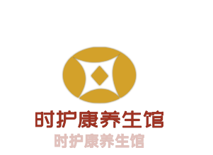 時護康養生館加盟
