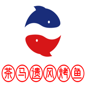 茶馬遺風(fēng)烤魚(yú)加盟