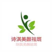 詩淇美顏祛斑加盟