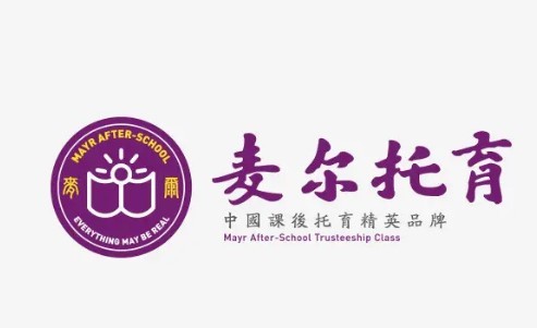 麥爾樂兒童成長中心加盟