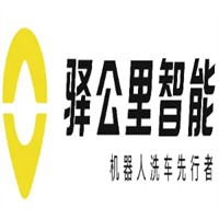 驛公里洗車(chē)加盟