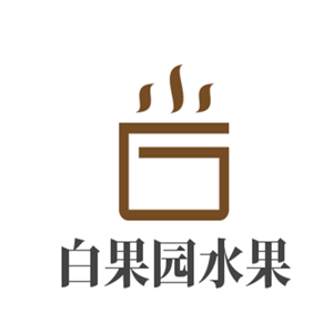 白果園水果加盟