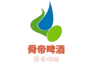 舜帝啤酒加盟