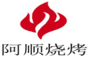 阿順燒烤加盟