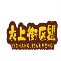 衣上街區盟女裝加盟