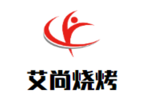 艾尚燒烤加盟