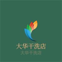 大華干洗店加盟
