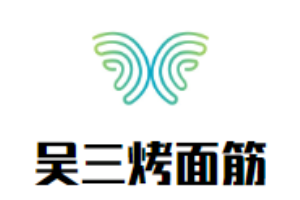 吳三烤面筋加盟