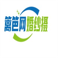 籬笆網婚紗攝影加盟