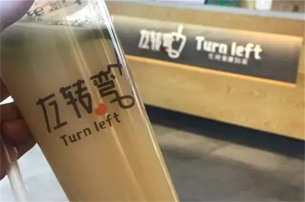 左轉彎奶茶
