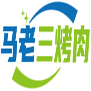 馬老三烤肉加盟