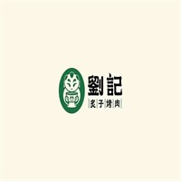 劉記烤肉加盟