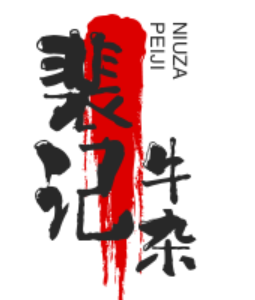 裴記牛雜加盟