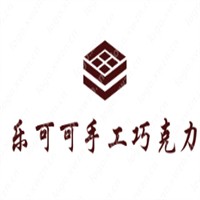 樂可可手工巧克力加盟
